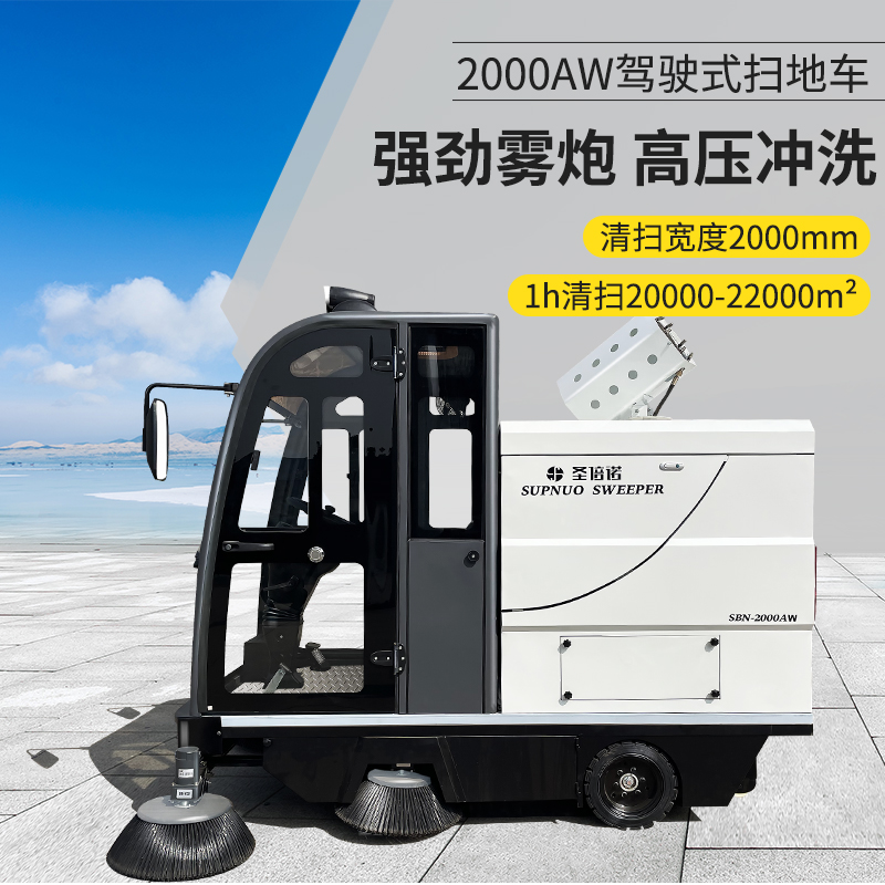 北海电动扫地车：打造绿色工厂的清洁利器