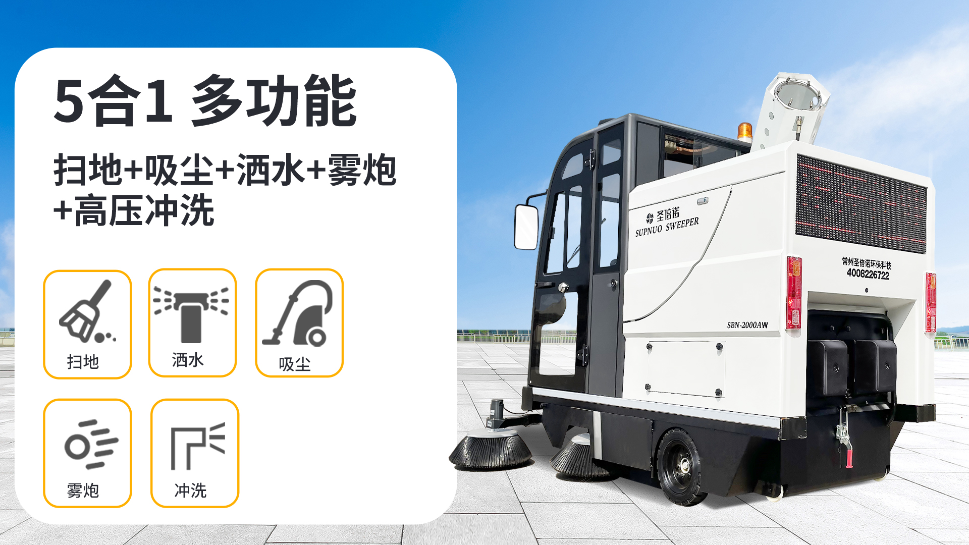 北海室内工业工厂车间纯电动扫地车的工作原理与技术特点